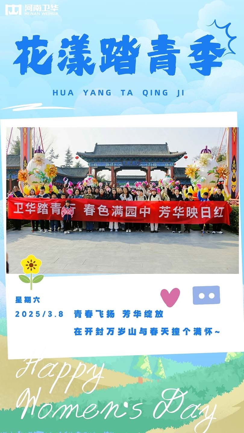 1741486313610182.jpg 踏青季.jpg