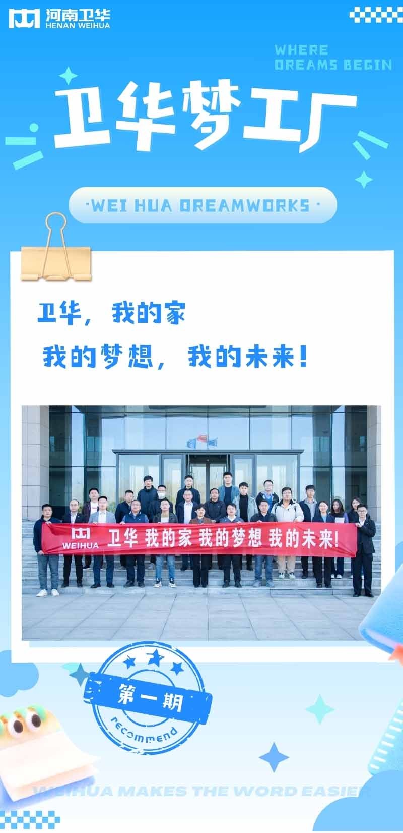 1742604042446038.jpg 世界杯官网中文版梦工厂.jpg